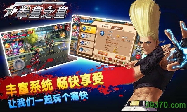拳皇vs手游 v92.0 安卓版 2