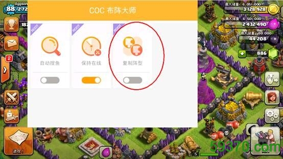 部落冲突coc布阵大师 v1.5.3 安卓版 1