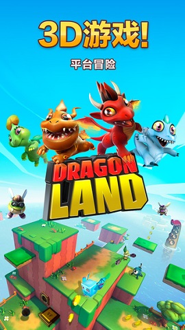 龙之大陆(Dragon Land)无限金币钻石 v3.2.1 安卓版 1