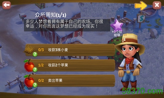 开心农场2乡村度假中文破解版 v24.4.57 安卓无限钥匙版 3