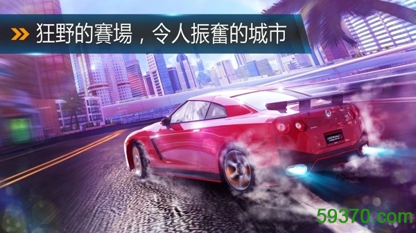 狂野飙车8手游中文版 v2.4.0 安卓版 2