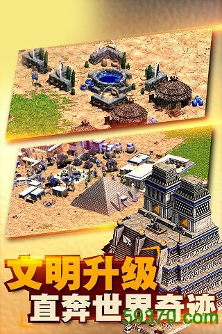 帝国征服者九游游戏 v2.2.3 安卓版2