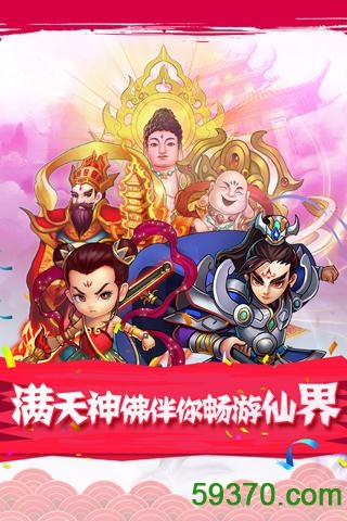 童话少年西游记最新版 v1.0 官网安卓版 1