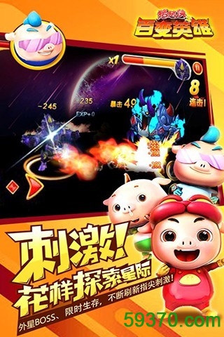 猪猪侠之百变英雄手机版 v9.9 官方安卓版 2