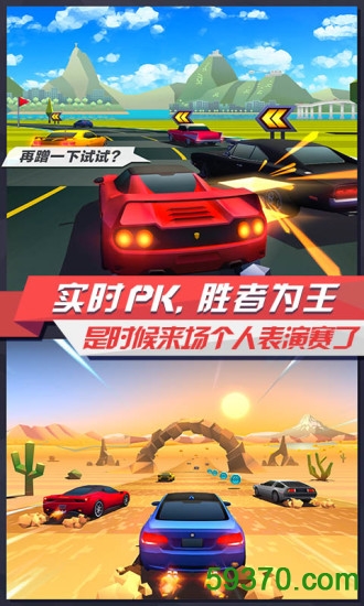 疾风飞车世界手机游戏 v2.0 安卓最新版2