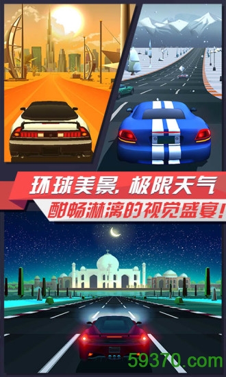 疾风飞车世界手机游戏 v2.0 安卓最新版3