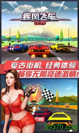 疾风飞车世界手机游戏 v2.0 安卓最新版 4