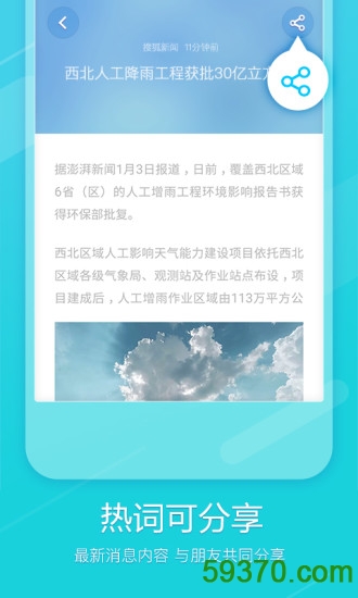 搜狗输入法最新版 v8.8 官方安卓版 2