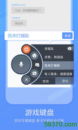 搜狗输入法最新版 v8.8 官方安卓版 4