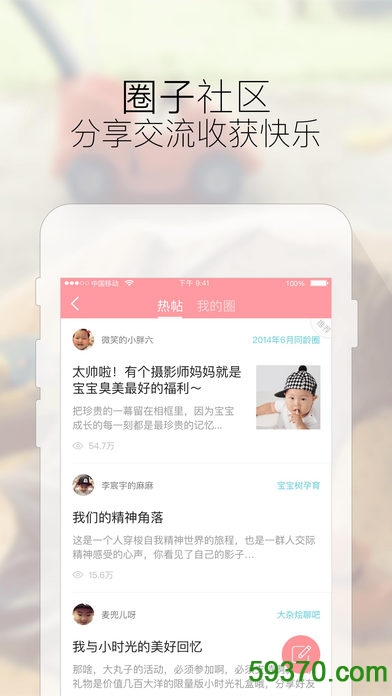 宝宝树app手机版 v7.0.1 安卓最新版 2
