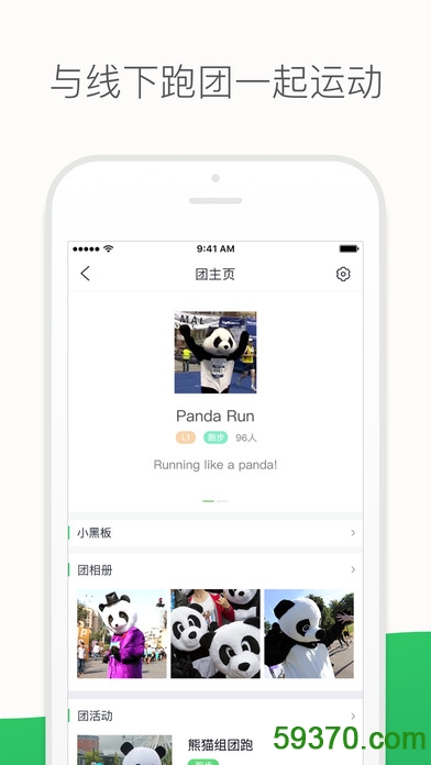 咕咚app官方版 v7.7.0 官网安卓版3
