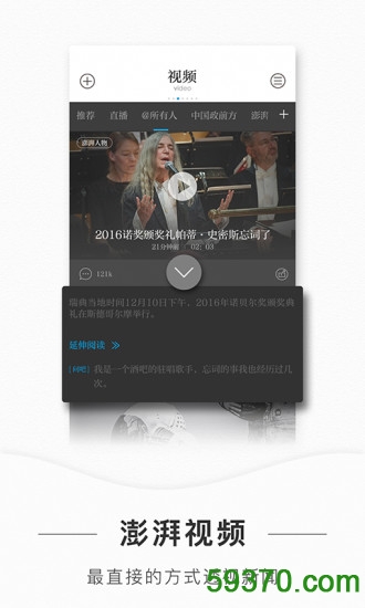 澎湃新闻手机客户端 v4.2.0 安卓版 3