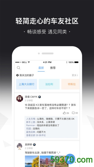 搜狐汽车客户端 v6.1.0 安卓版 2
