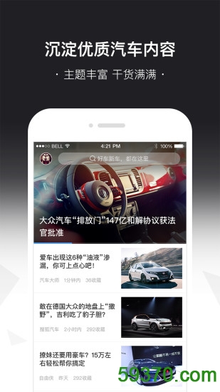 搜狐汽车客户端 v6.1.0 安卓版5