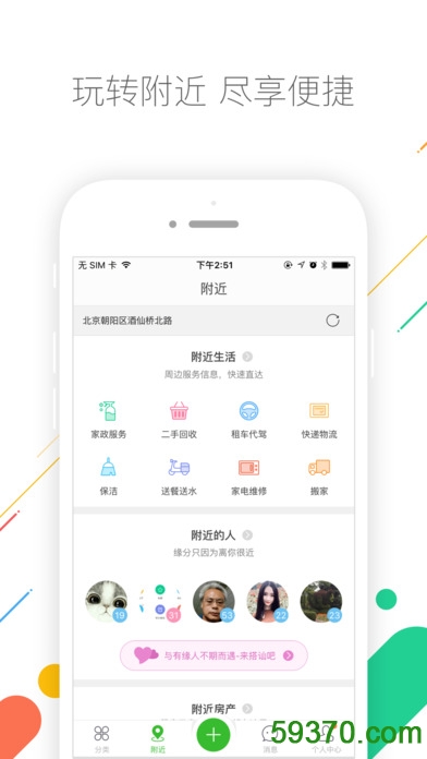 赶集网app官方 v7.8.5 安卓最新版 1
