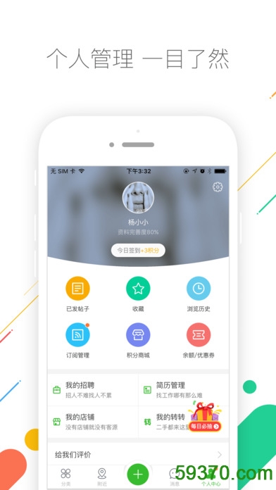 赶集网app官方 v7.8.5 安卓最新版 4