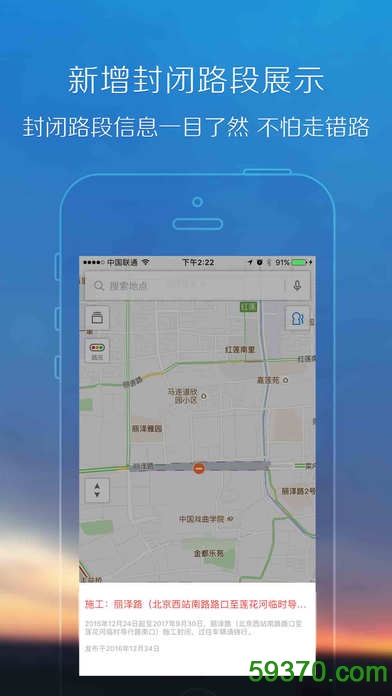 腾讯地图手机版 v6.5.0 安卓最新版 3
