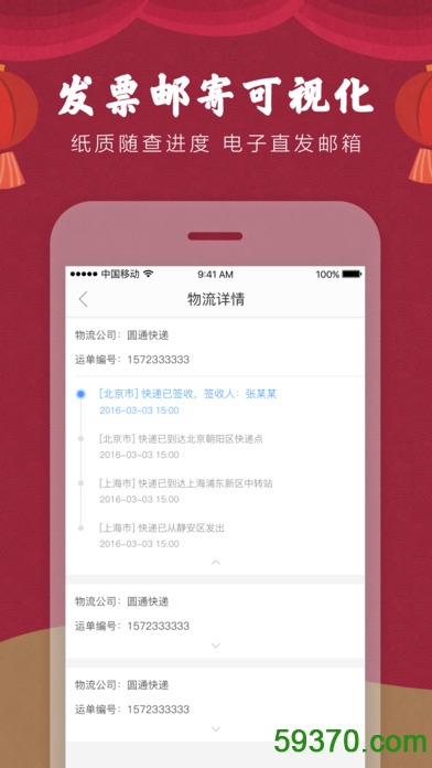 艺龙旅行手机客户单 v9.22.1 官网最新版 3