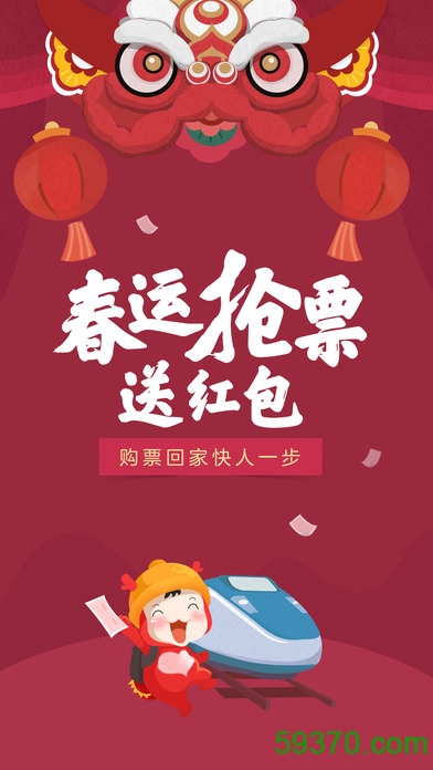 艺龙旅行手机客户单 v9.22.1 官网最新版 5