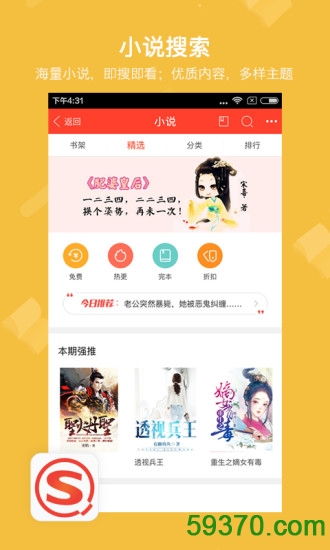 搜狗搜索app v5.1.0.1 官网安卓版 2