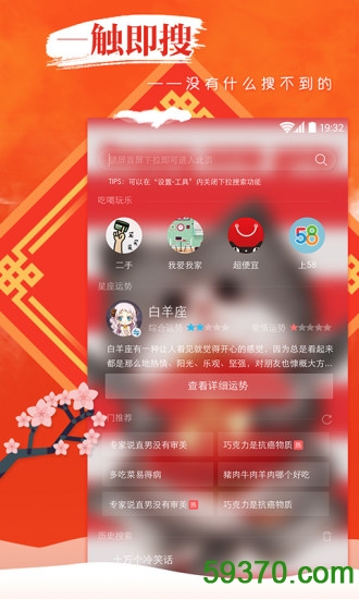 微锁屏手机版(抢红包) v3.5.6 官网安卓版 3
