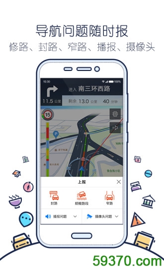 搜狗地图app v8.2.2 官网安卓版2