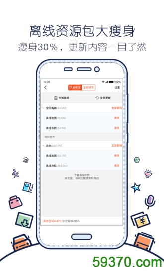 搜狗地图app v8.2.2 官网安卓版3