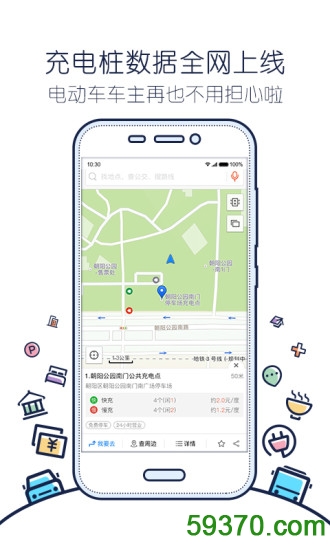 搜狗地图app v8.2.2 官网安卓版5