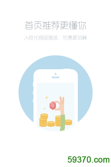 交易猫手游交易平台 v6.3.1 官方安卓版1