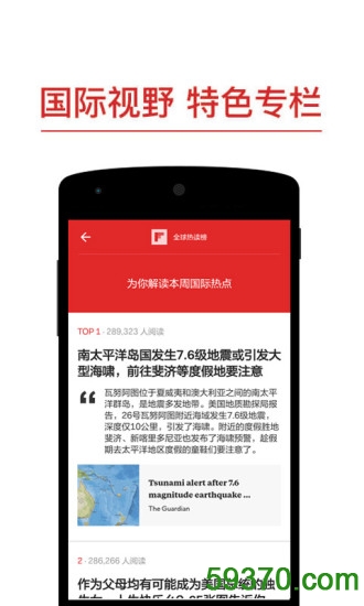 flipboard中国版软件 v3.4.6.0 安卓最新版 2