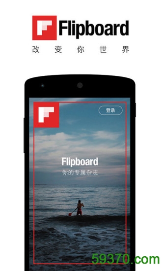 flipboard中国版软件 v3.4.6.0 安卓最新版 4