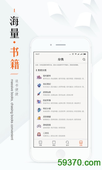 宜搜小说手机最新版 v3.0.2 安卓免费版 2
