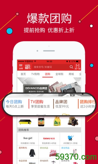 东方购物网上商城 v3.7.4 安卓版 2