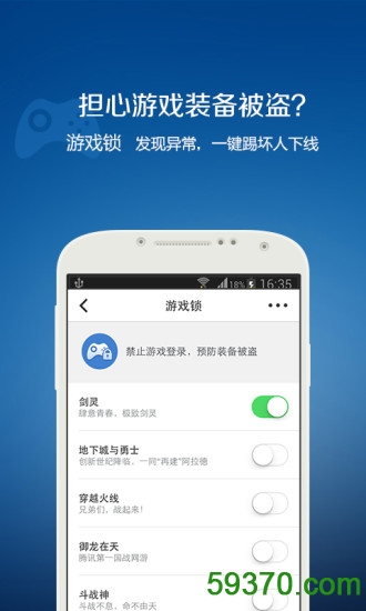 qq安全中心app v6.9.3 官网安卓版3