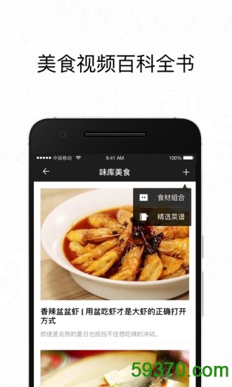 味库美食 v3.1.0 安卓版3