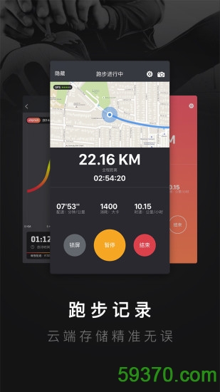悦跑圈app v2.5.1 安卓版 1