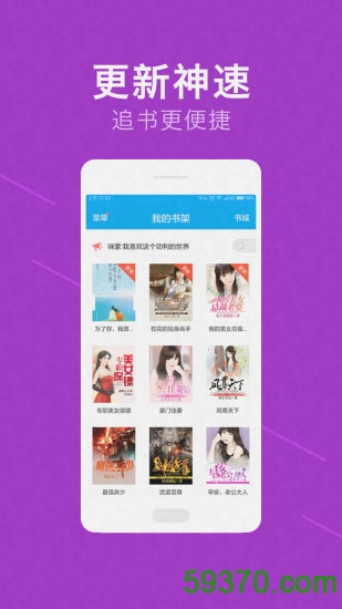 快看小说app v1.5.02.22115 安卓版 1