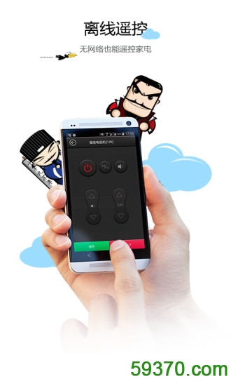 空调遥控器app v6.9.8 安卓版 1