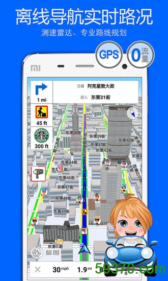 旅图导航 v1.7.1 安卓版 1