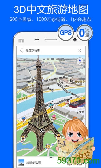 旅图导航 v1.7.1 安卓版 4