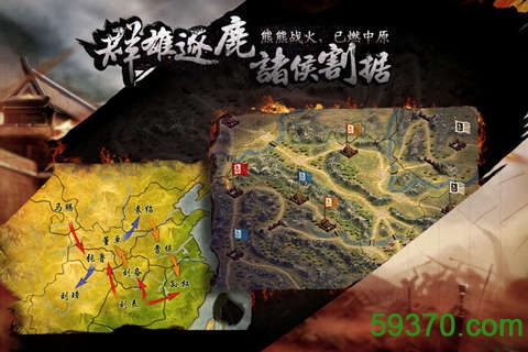 三国霸王大陆手游 v1.04 官网安卓版 3