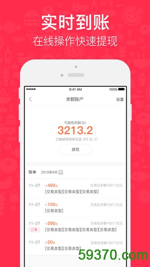 小度骑士app v4.3.0 安卓版_百度外卖骑士app 3