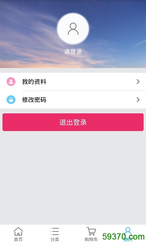 海尔顺逛微店 v3.0.6 官网安卓版4