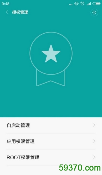 小米安全中心app v1.5.1161212 官网安卓版 3