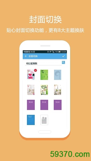 淘小说手机版 v3.17.3 官网安卓版 2