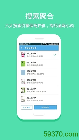 淘小说手机版 v3.17.3 官网安卓版 3