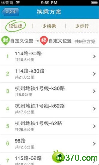 济南微步最新手机版 v3.0.7 官方安卓版3