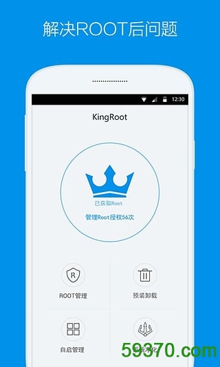 KingRoot apk v5.0.4 官网最新版3