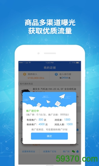人脉通app V2.0.6.1 官网安卓最新版3