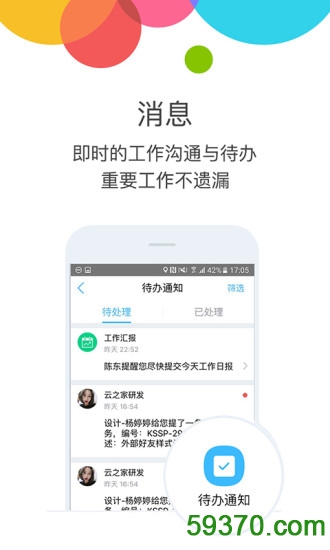 云之家手机版 v8.4.2 官方安卓版3